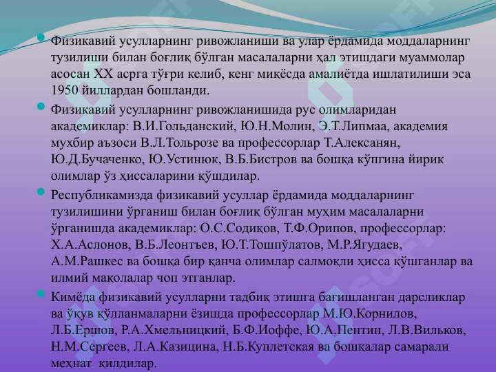 Product slide 6