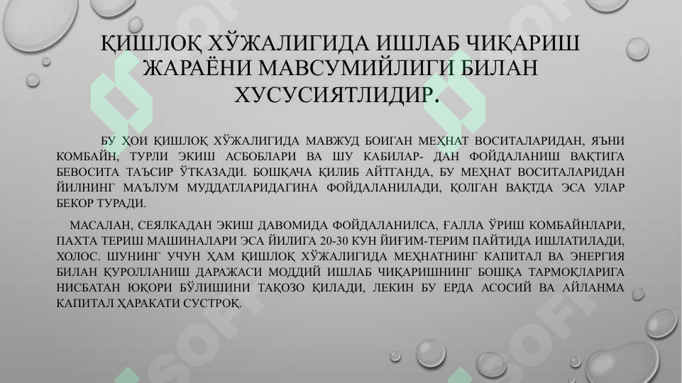 Product slide 8