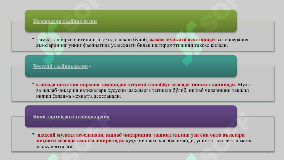 Product slide 8