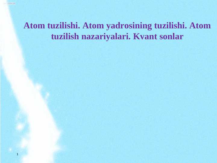 Atom tuzilishi. Atom yadrosining tuzilishi. Atom tuzilish nazariyalari. Kvant sonlar