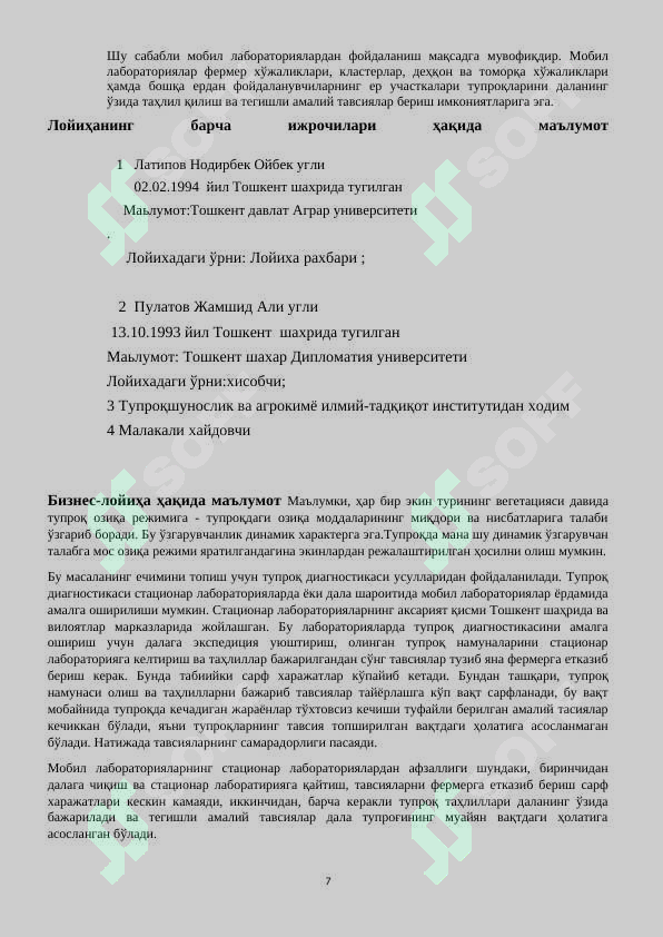 Product slide 7