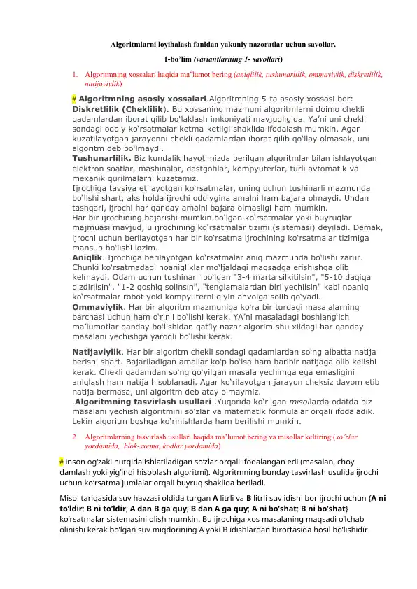 Algoritmlarni loyihalash fanidan yakuniy nazoratlar uchun savollar.