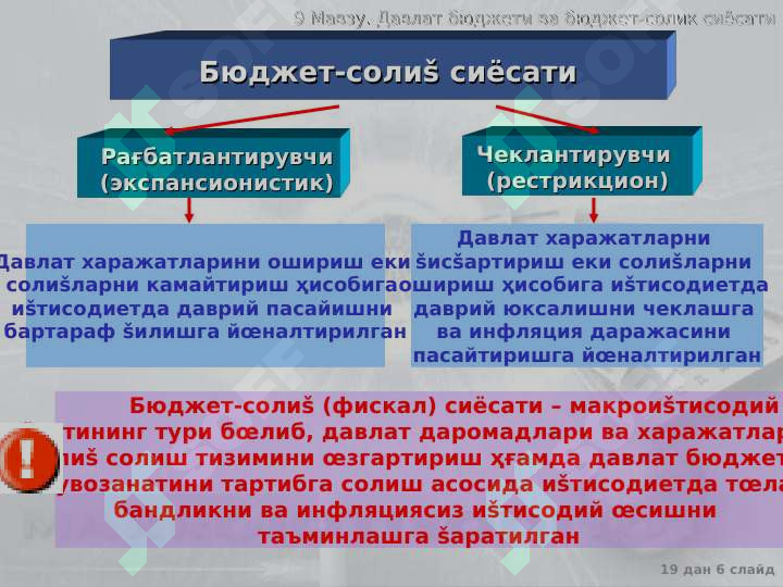 Product slide 6