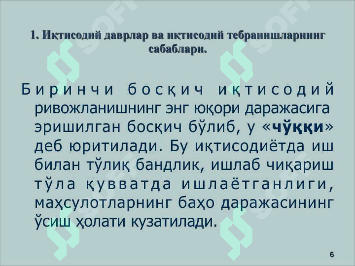 Product slide 6