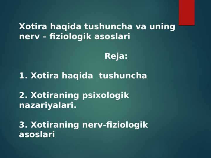 Xotira haqida tushuncha va uning nerv – fiziologik asoslari