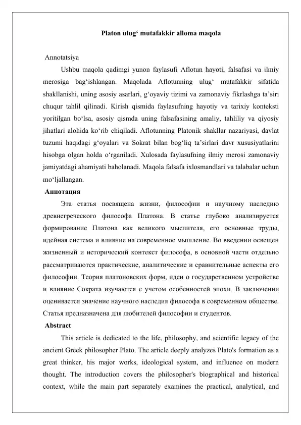 Platon ulug‘ mutafakkir alloma maqola