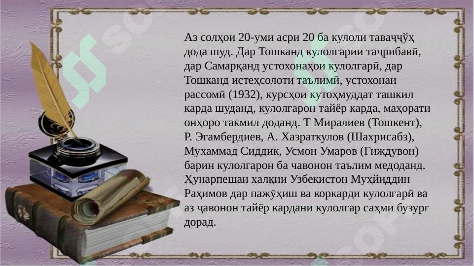 Product slide 6