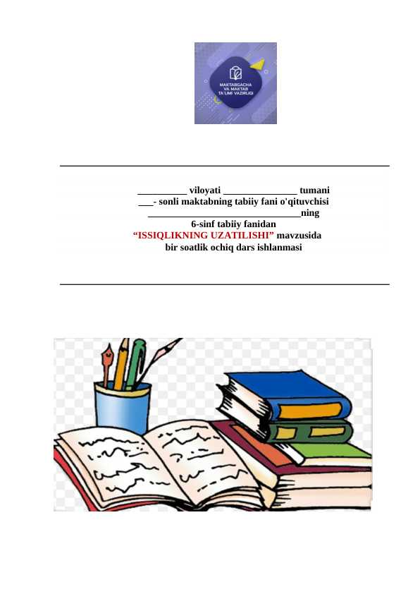 6-sinf tabiiy fan.Issiqlikning uzatilishi dars ishlanma