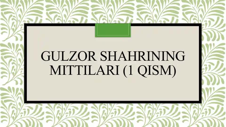 Gulzorshahrining mittilari (1-qism)