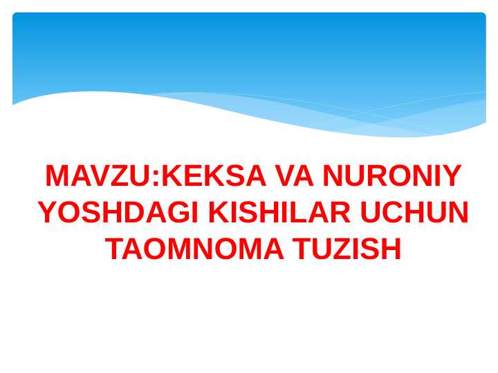 KEKSA VA NURONIY YOSHDAGI KISHILAR UCHUN TAOMNOMA TUZISH