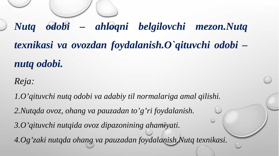 Nutq odobi – ahloqni belgilovchi mezon.Nutq texnikasi va ovozdan foydalanish.O`qituvchi odobi – nutq odobi.