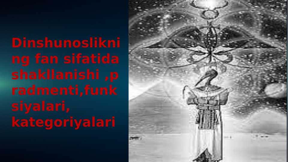 Dinshunoslikning fan sifatida shakllanishi, pradmenti, funksiyalari, kategoriyalari