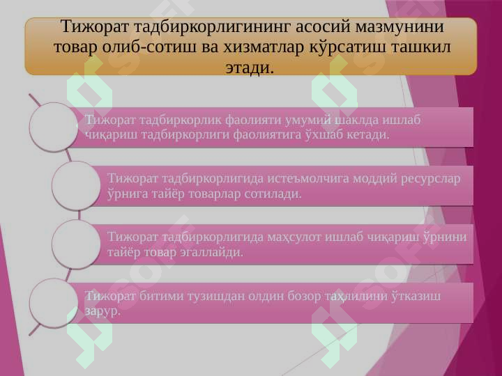 Product slide 8