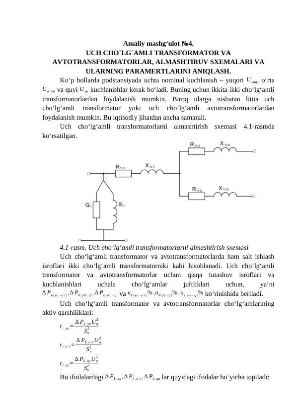 UCH CHO`LG`AMLI TRANSFORMATOR VA AVTOTRANSFORMATORLAR, ALMASHTIRUV SXEMALARI VA ULARNING PARAMERTLARINI ANIQLASH.amaliy mashg'ulot (6)