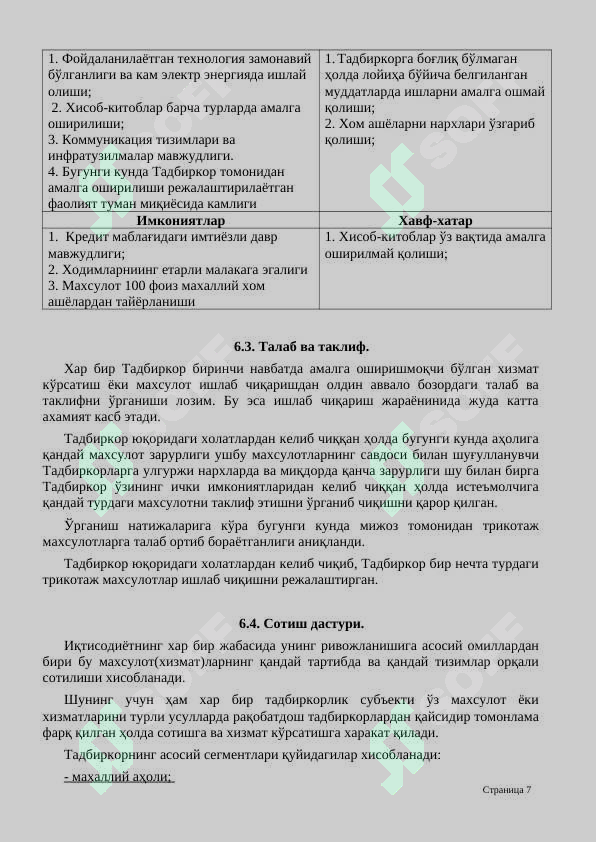 Product slide 7