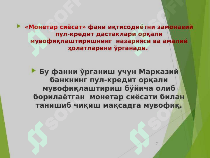 Product slide 7