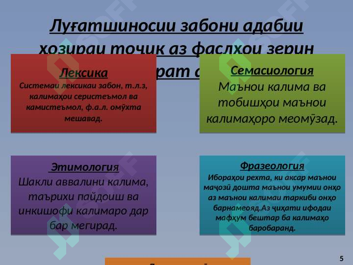 Product slide 5