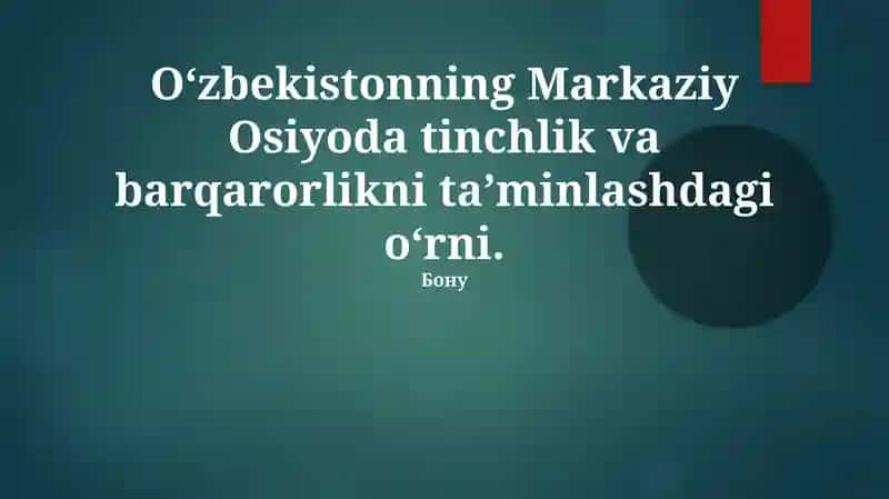 O'zbekistonning Markaziy Osiyoda tinchlik va barqarorlikni ta’minlashdagi o‘rni.