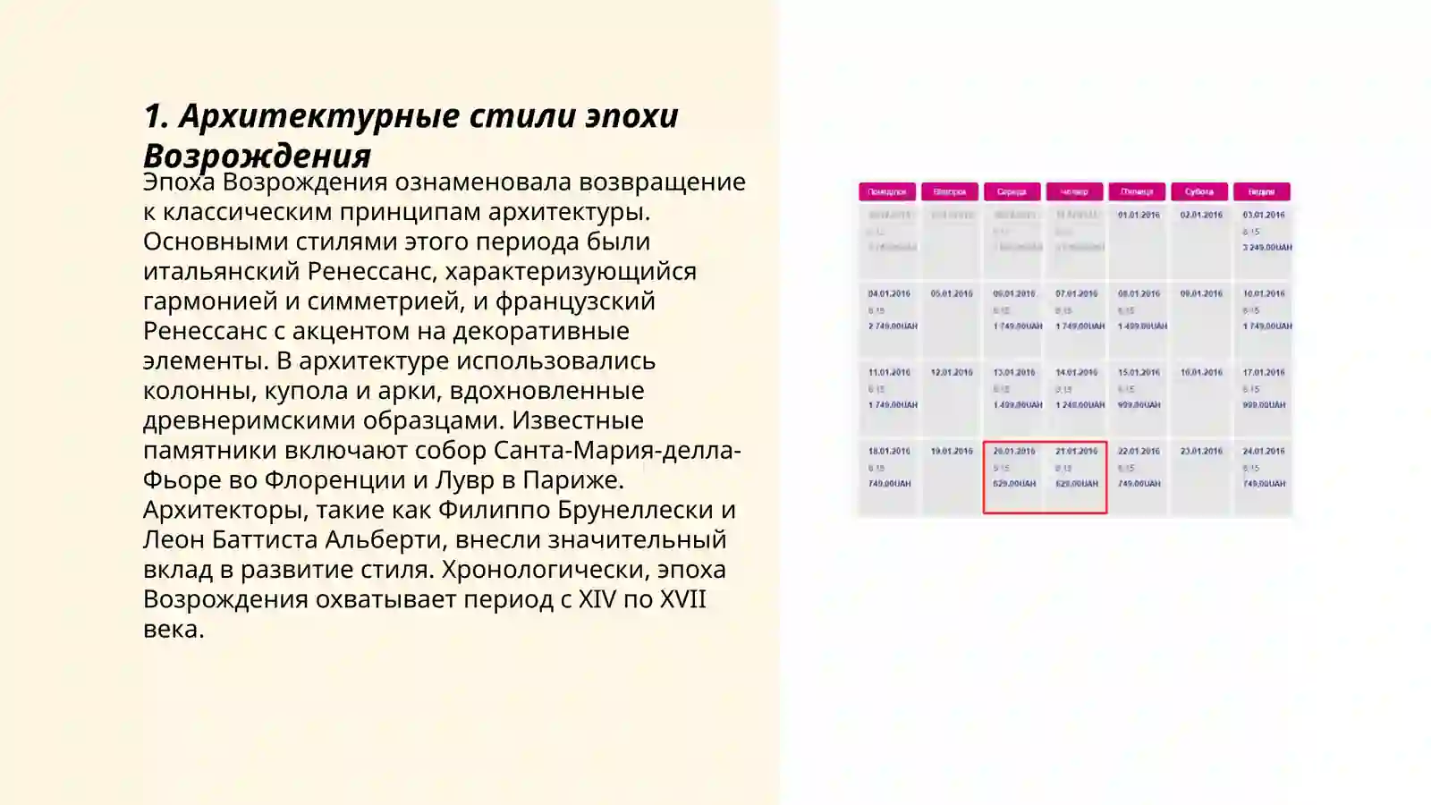 Product slide 3