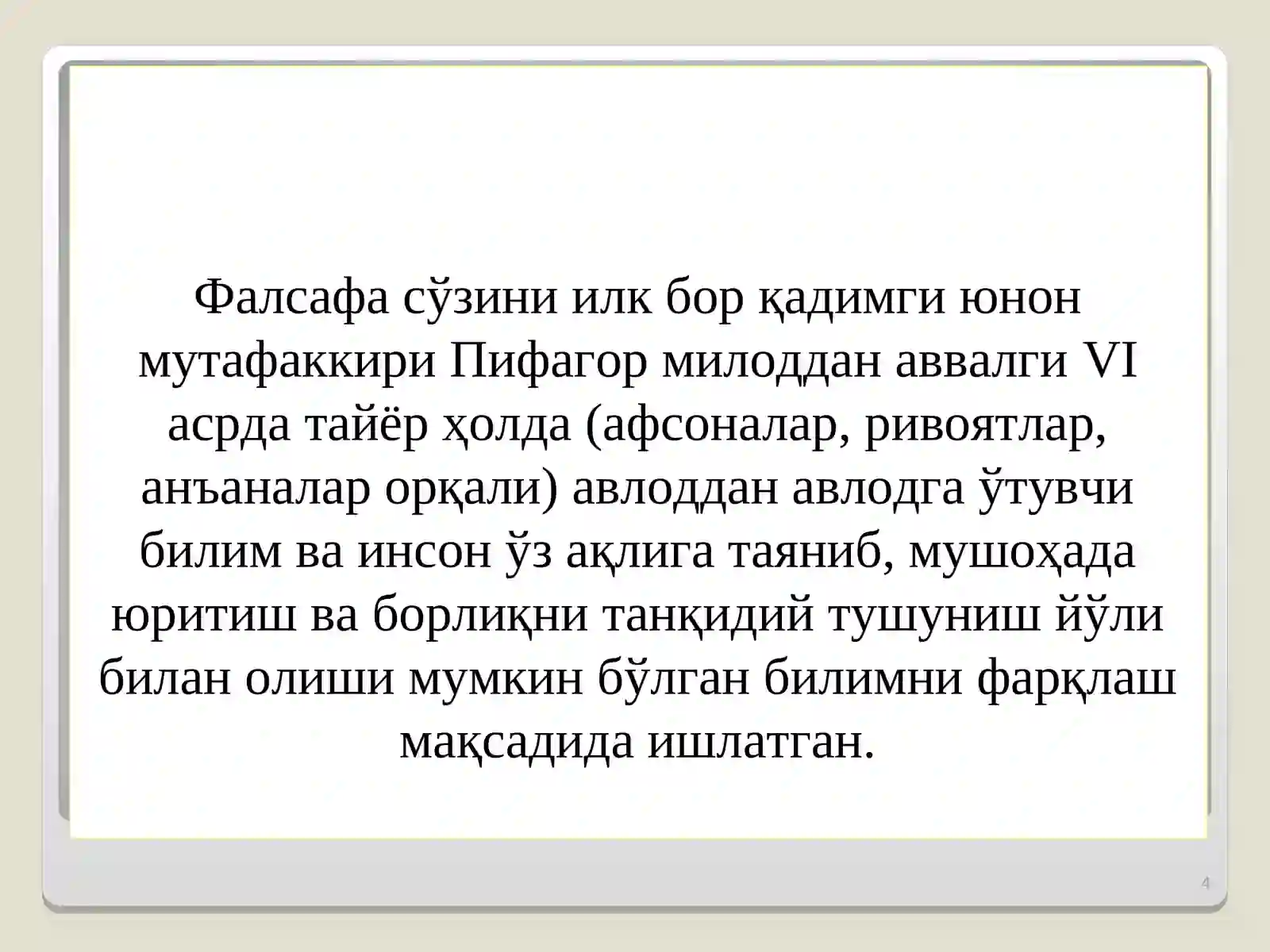 Product slide 4