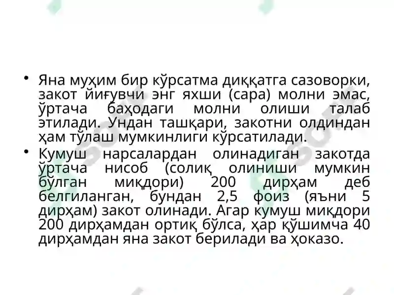 Product slide 7