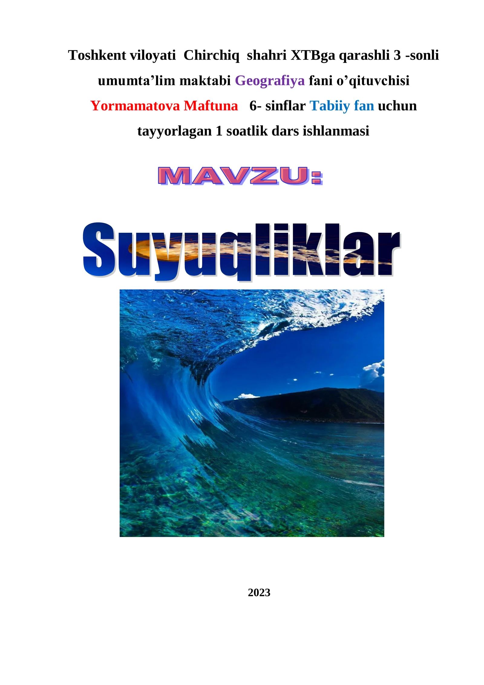 6-sinf Tabiiy fan Suyuqliklar mavzuda ochiq dars ishlanma