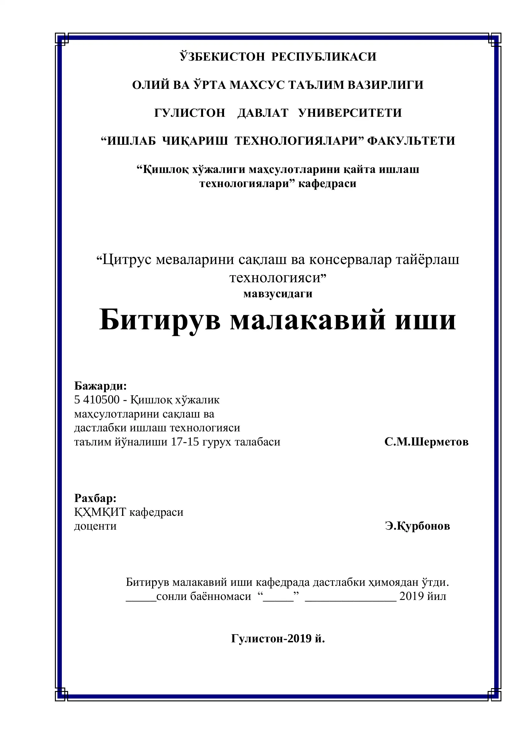 Цитрус меваларини сақлаш ва консервалар тайёрлаш технологияси