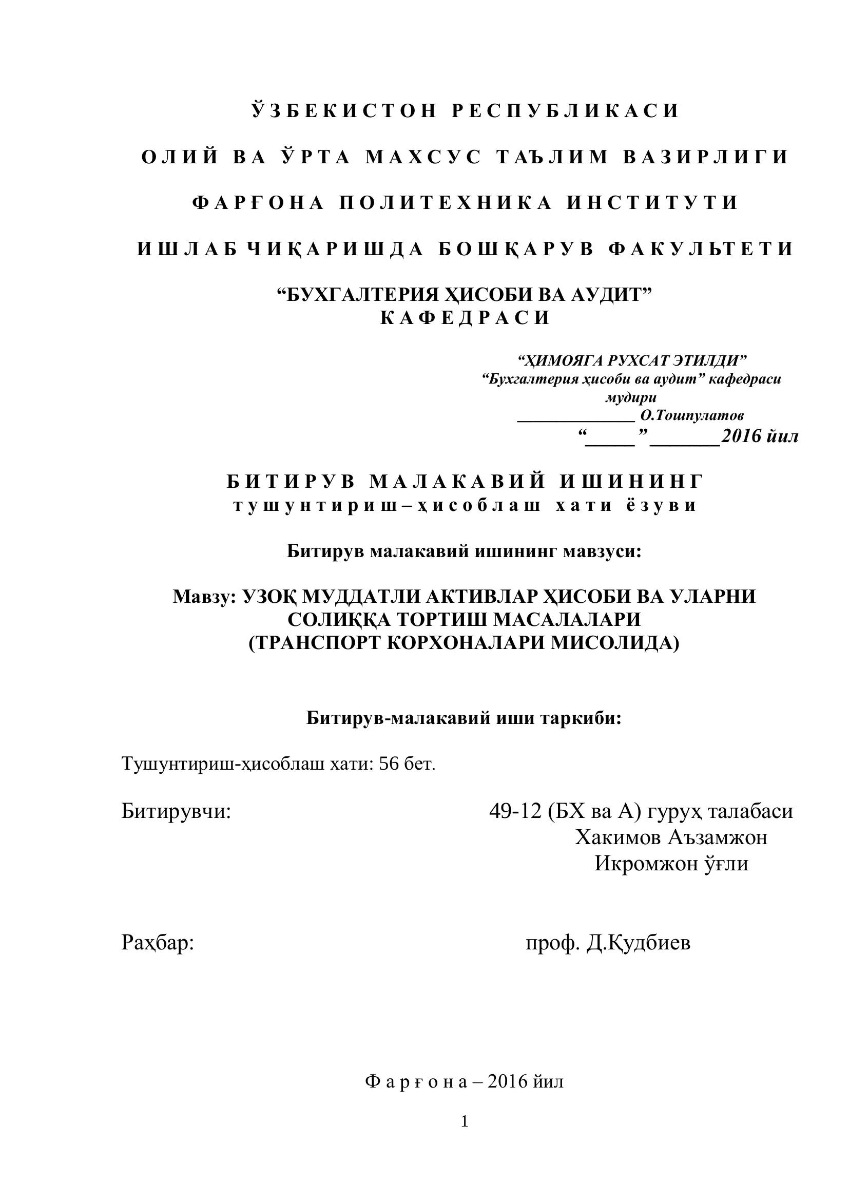 УЗОҚ МУДДАТЛИ АКТИВЛАР ҲИСОБИ ВА УЛАРНИ