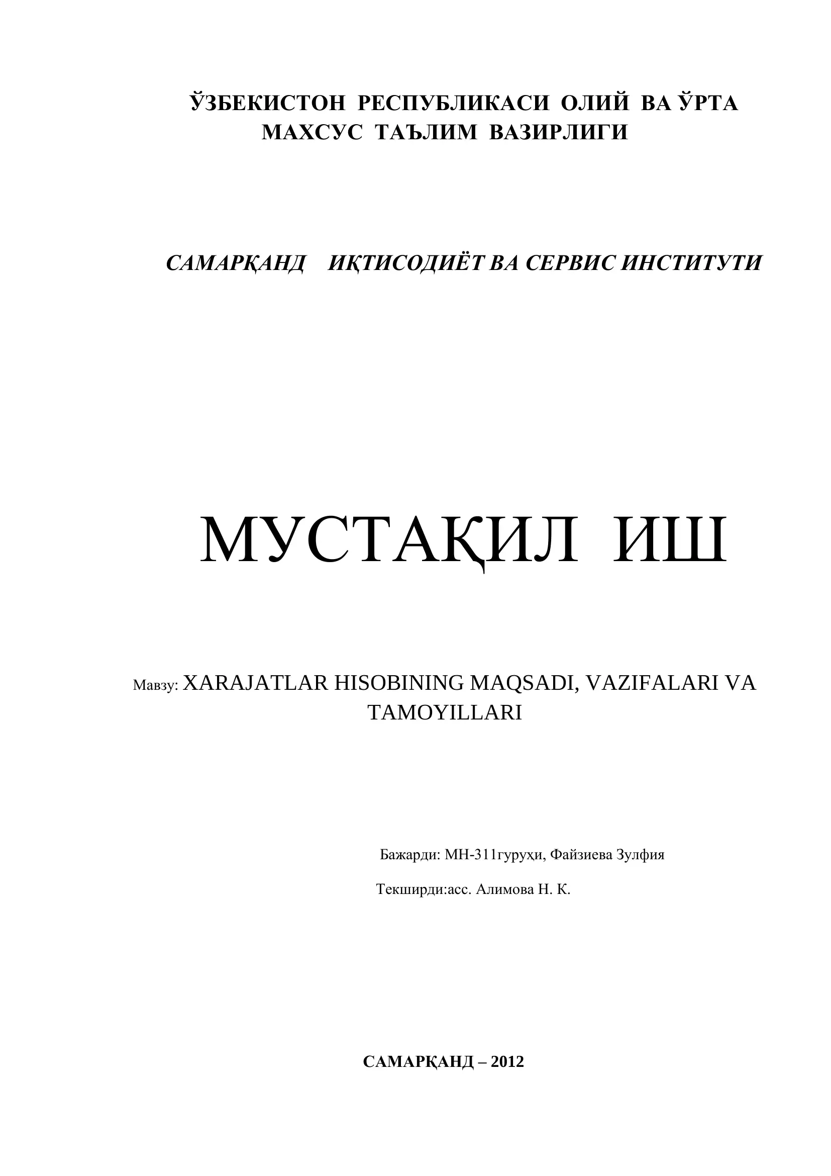 XARAJATLAR HISOBINING MAQSADI, VAZIFALARI VA TAMOYILLARI