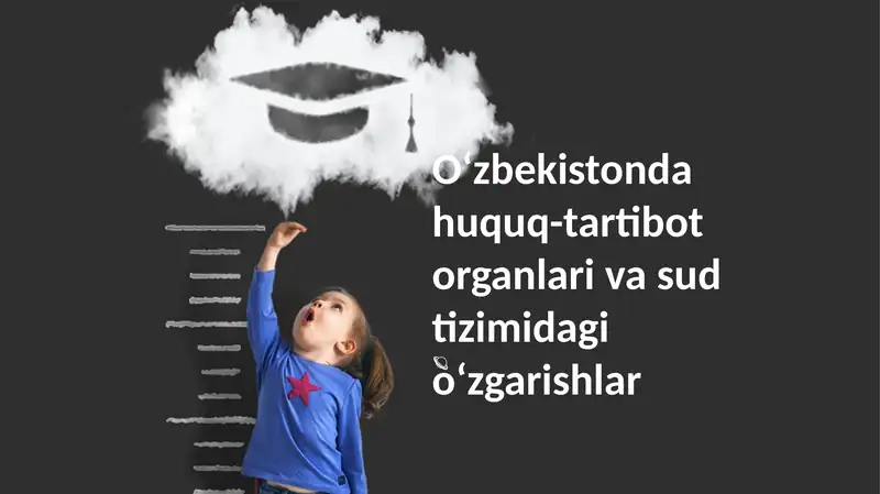 Oʻzbekistonda huquq-tartibot organlari va sud tizimidagi oʻzgarishlar