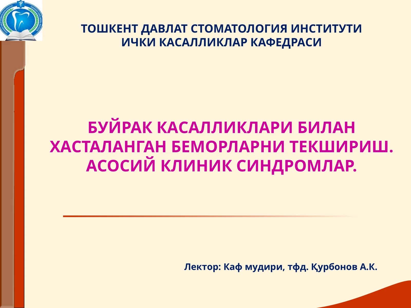 БУЙРАК