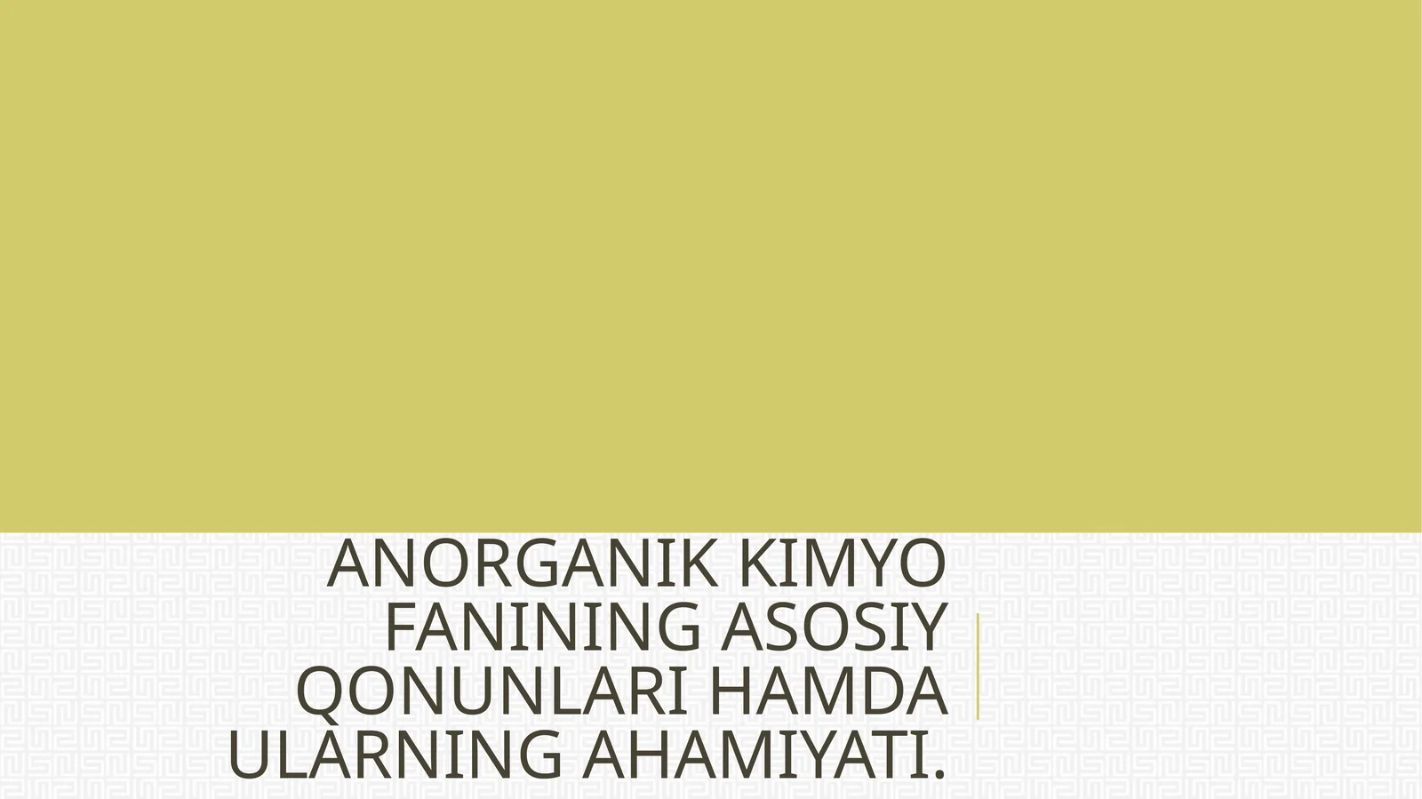 ANORGANIK KIMYO FANINING ASOSIY QONUNLARI HAMDA ULARNING AHAMIYATI
