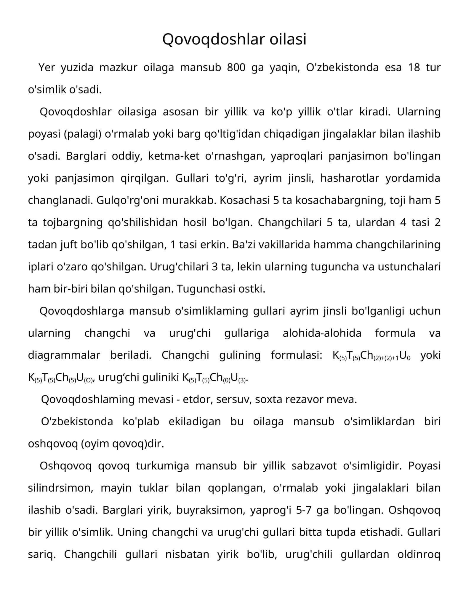Qovoqdoshlar oilasi