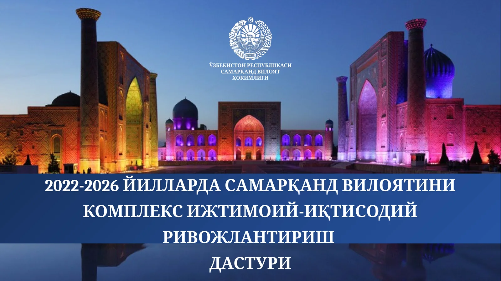 Samarqand viloyati ijtimoiy-iqtisodiy rivojlantirish