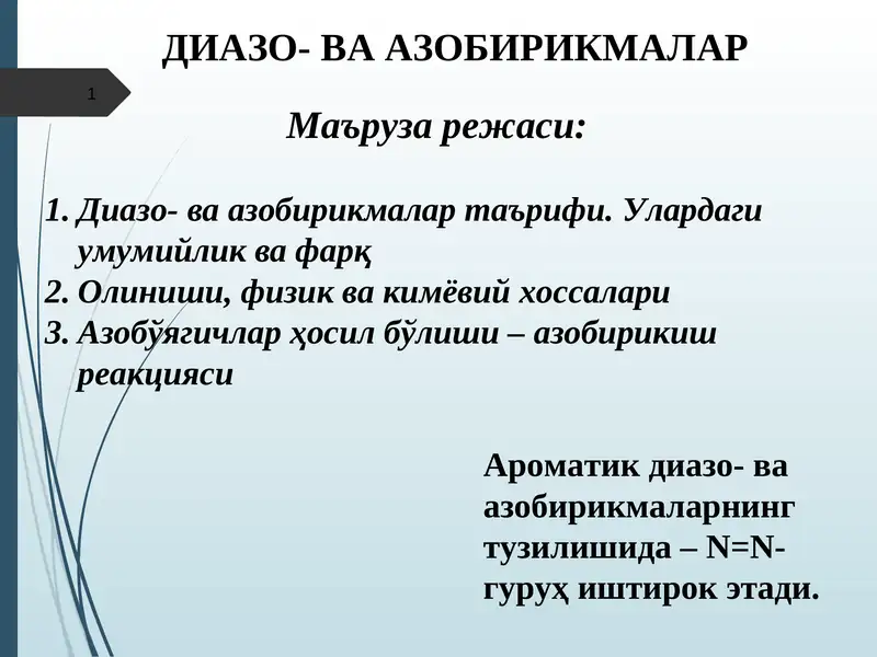 Диазо- ва азобирикмалар