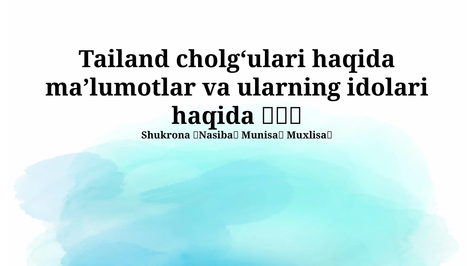 Tailand cholgʻulari