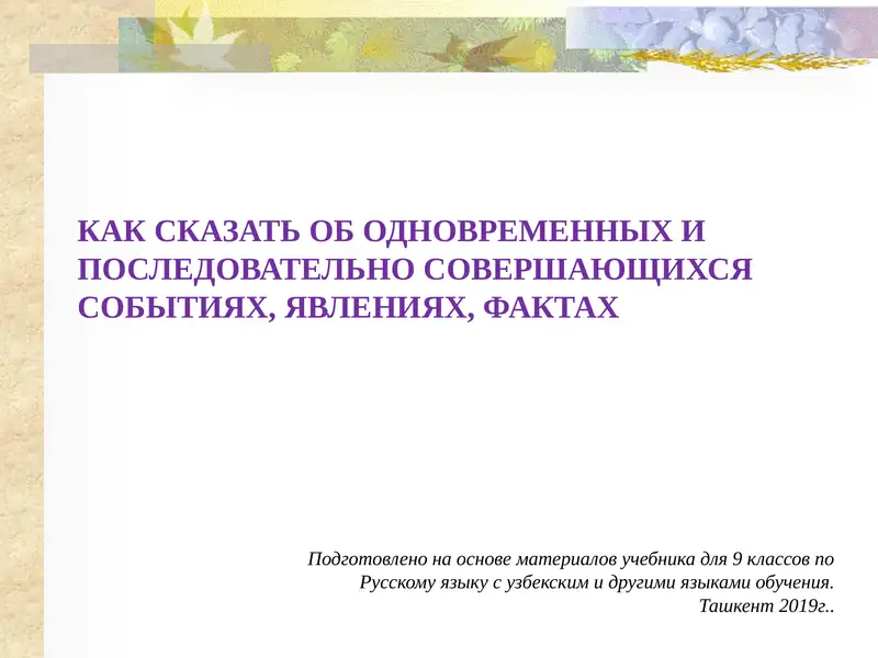 Учебник 9 класс