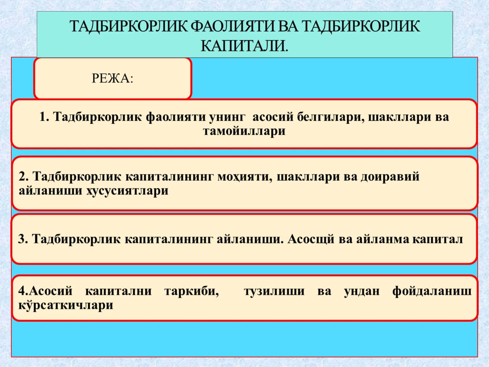 TADBIRKORLIK FAOLIYATI VA TADBIRKORLIK KAPITALI