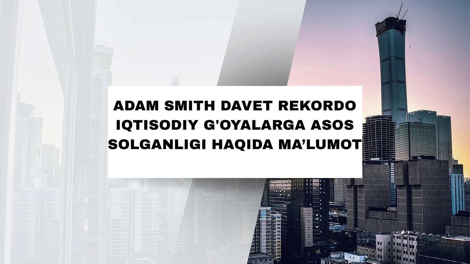 Adam Smith kim?