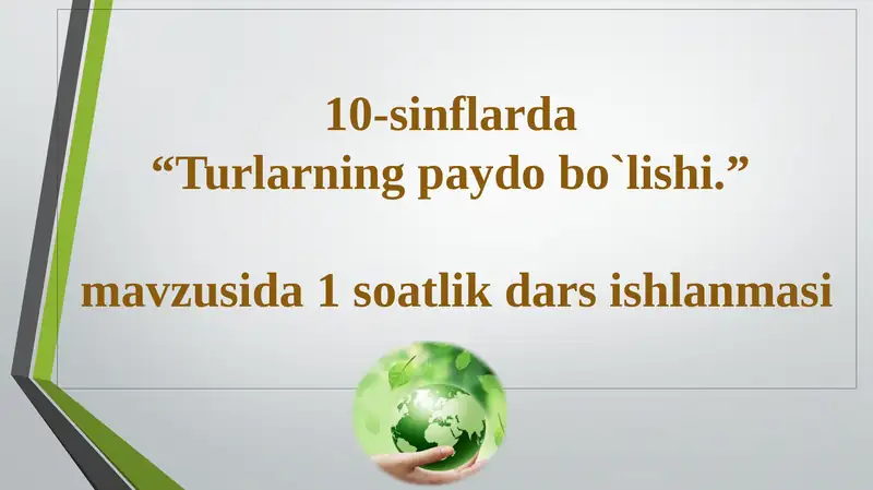 10-sinflarda“Turlarning paydo bo`lishi.”mavzusida 1 soatlik dars ishlanmasi