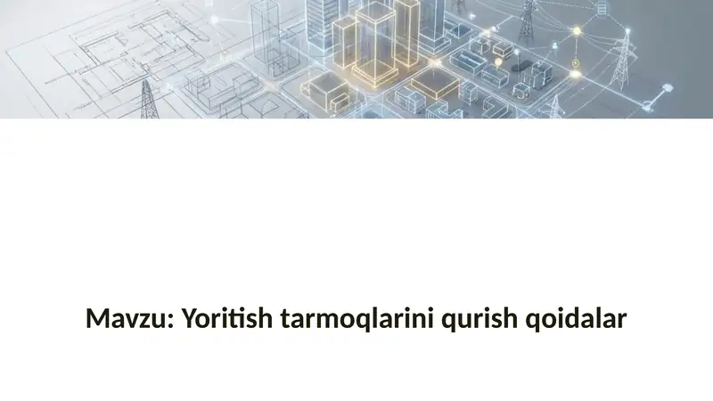 Yoritish tarmoqlarini qurish qoidalar