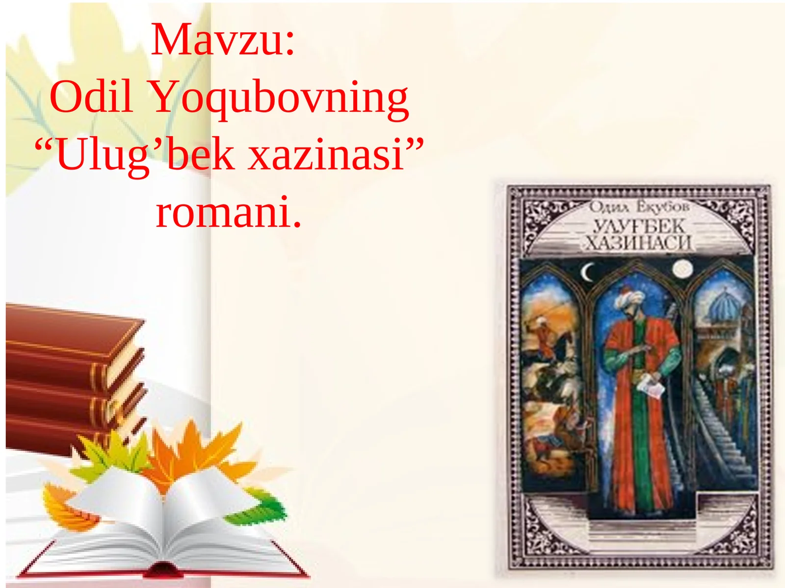 Ulug’bek xazinasi