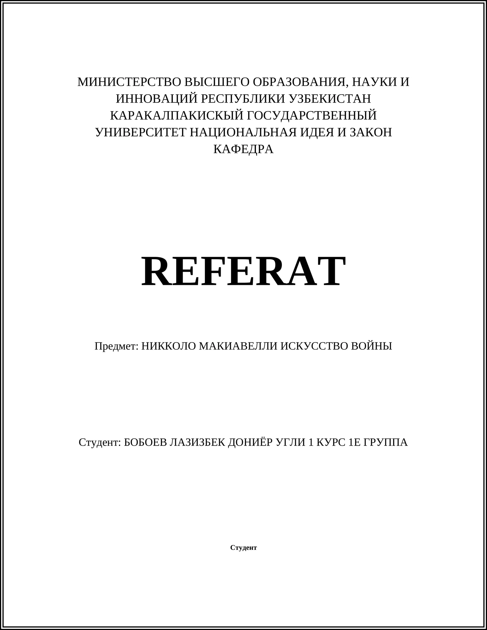 НИККОЛО МАКИАВЕЛЛИ ИСКУССТВО ВОЙНЫ
