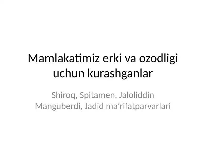 Mamlakatimiz erki va ozodligi yoʻlida kurashganlar ( Shiroq,Spitamen, Jaloliddin Manguberdi)