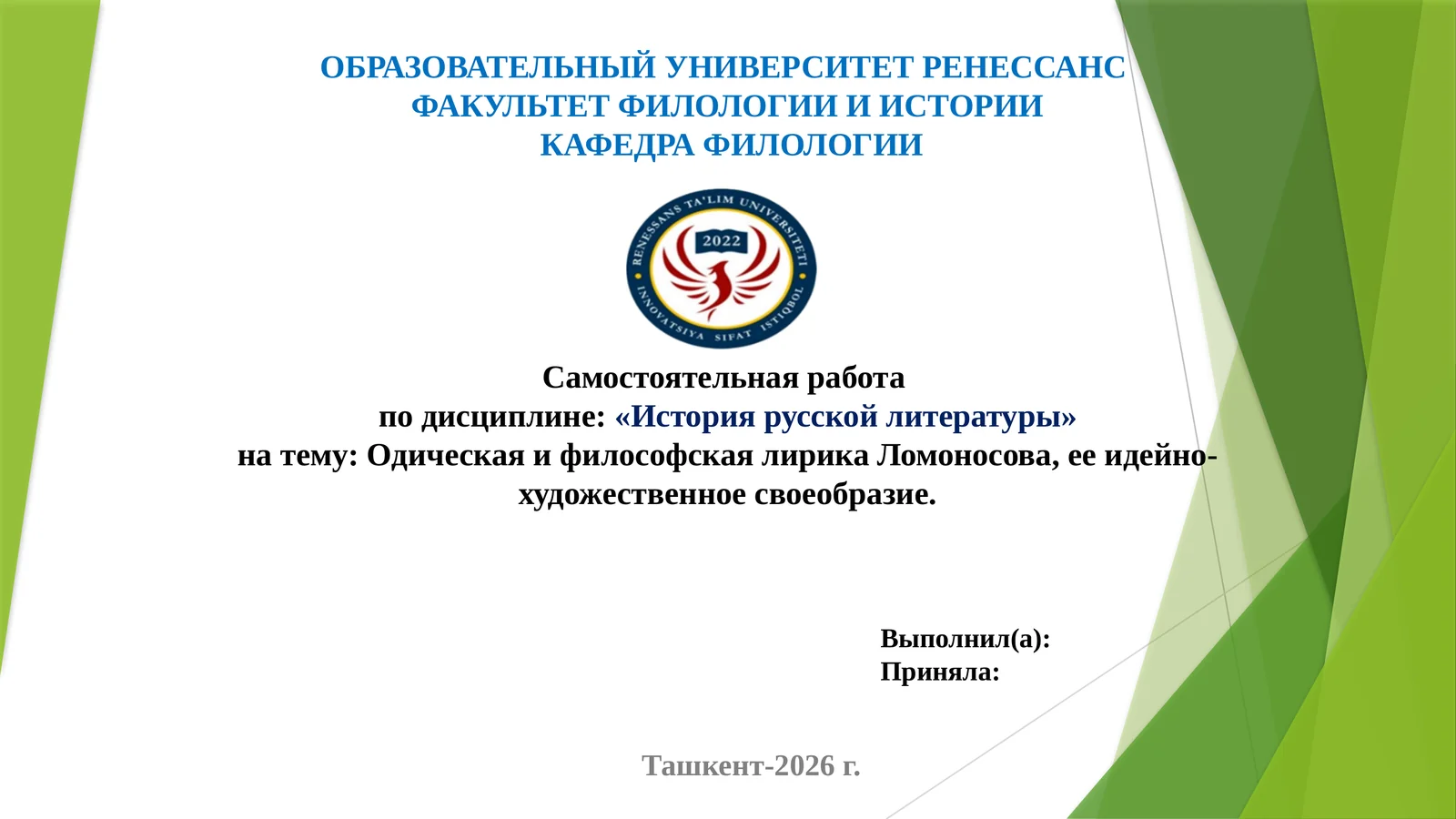 История русской литературы