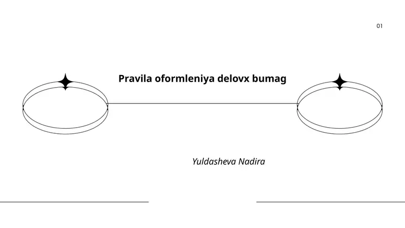 Оформление деловых писем