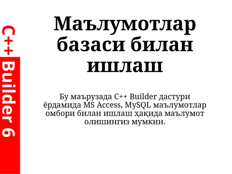 Маълумотлар базаси билан ишлаш