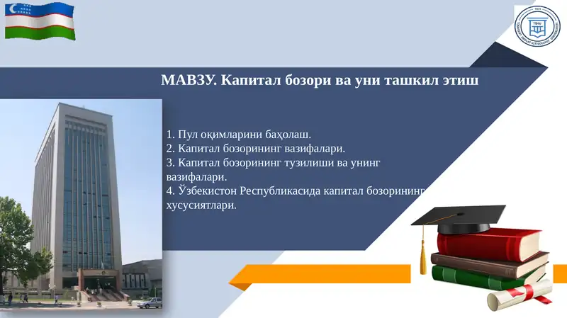 Капитал бозори ва уни ташкил этиш