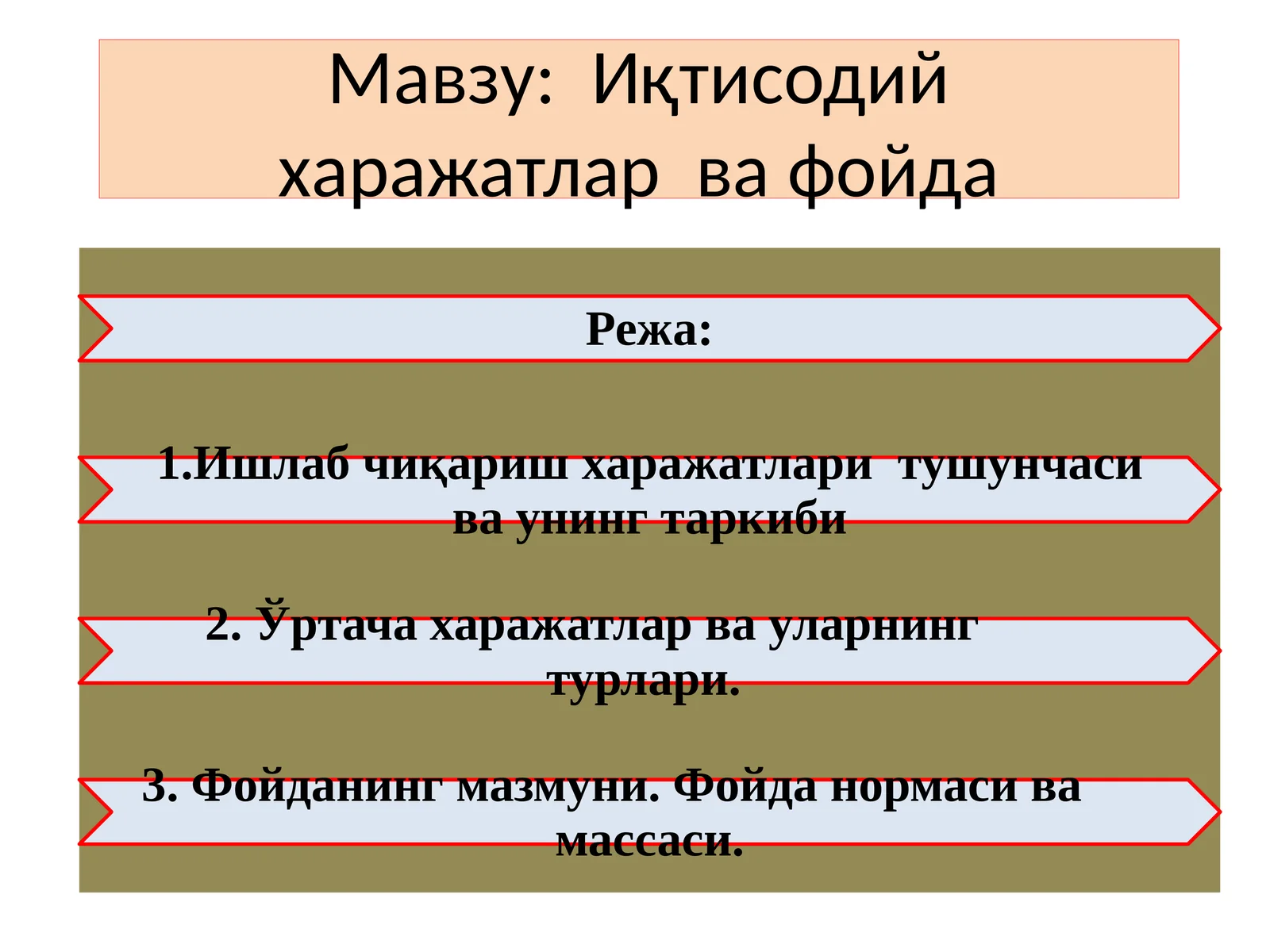 Иқтисодий харажатлар ва фойда