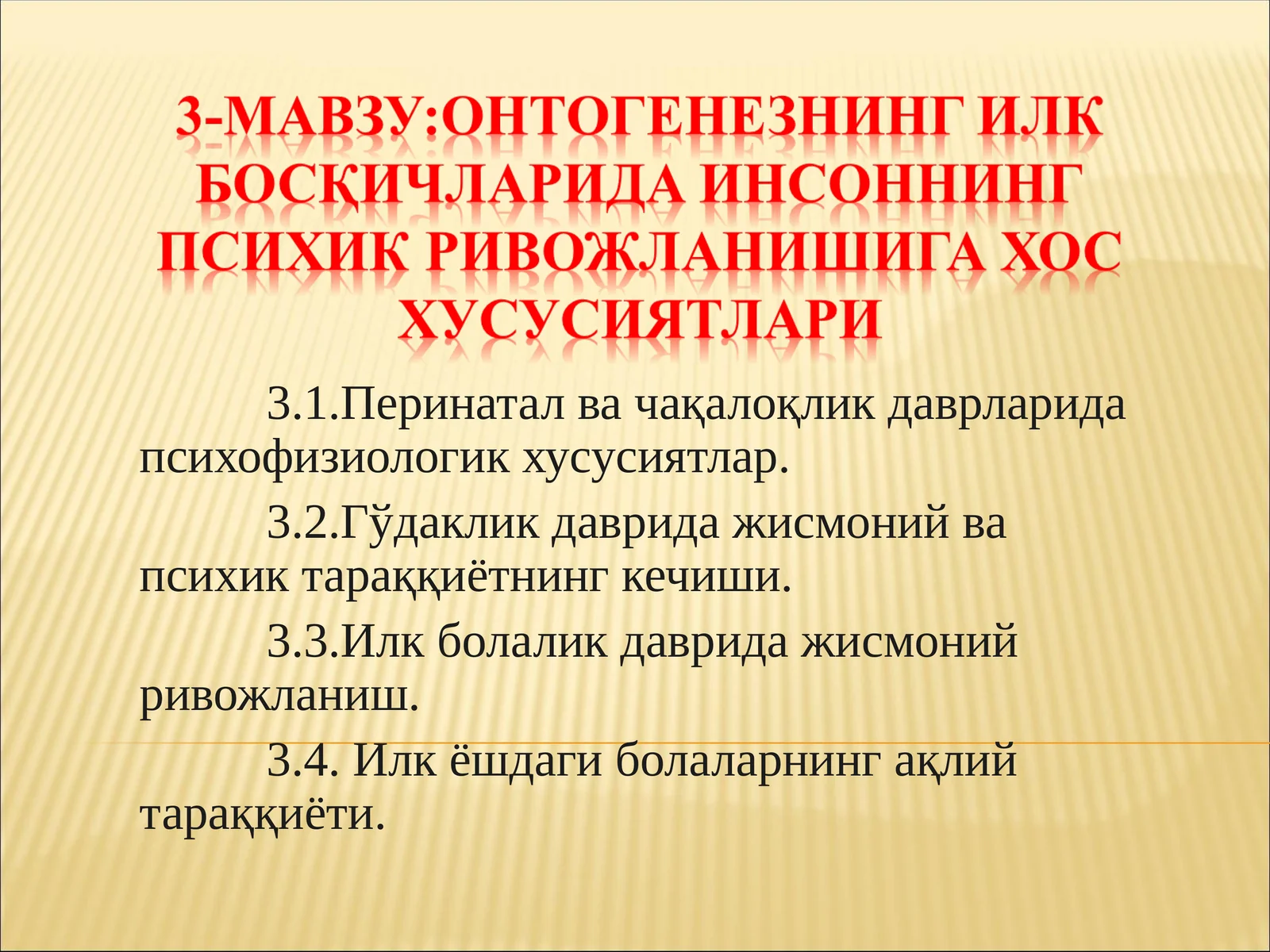 Перинатал ва чақалоқлик даврларида психофизиологик хусусиятлар